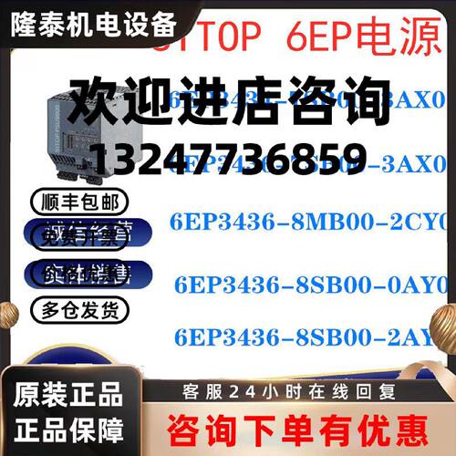 议价IP 6EP3434/6EP3436-7SB00/8MB00/8SB00-3AX0/2CY0/2AY0/0AY0