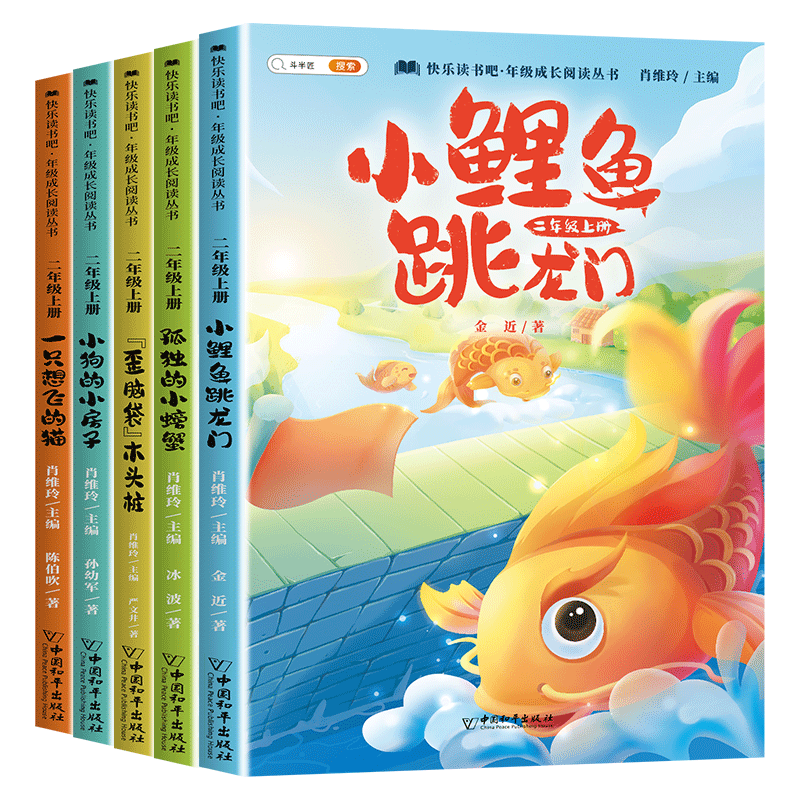 官方正版】二年级上册必读课外书