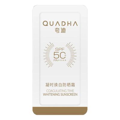 【超市派样】华熙生物夸迪凝时焕白防晒霜小白管1g SPF50+PA++++