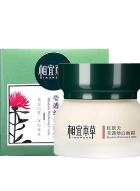 抑制黑色素中国美白相宜本草