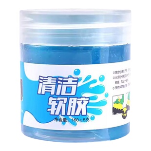 清洁软胶汽车用品车内饰车载多功能沾粘灰尘除尘泥清理键盘神器