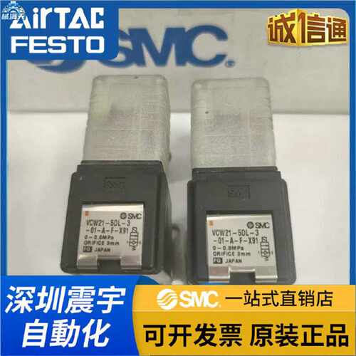 议价电磁阀 VCA41A-5DL-5-03-F / 04-F/VCW21-5DL-3-01-A-F-X91-X