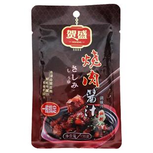 贺盛红烧肉酱汁135g红烧肉汁煲仔饭拌饭酱寿喜烧肠粉家用中式酱料