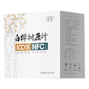 小兴安岭100%NFC白桦树原汁320ml*6瓶/箱植物饮料玻璃瓶装原汁