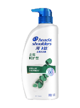 海飞丝去屑滋润洗发水草本清香