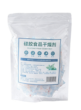 变色硅胶食品干燥剂除湿防潮防霉包级专用猫粮小包吧唧家用颗粒级