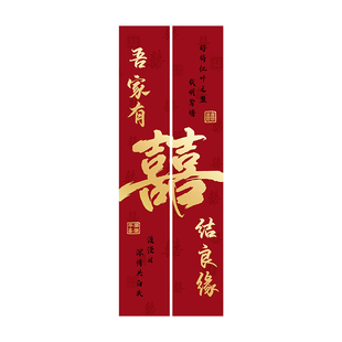 婚房布置套装女方结婚出嫁晨袍拍照新房客厅卧室婚礼全套喜字装饰