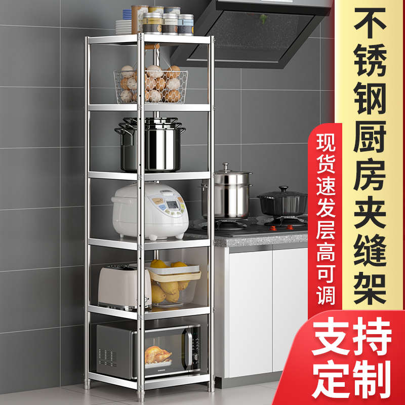 厨房不锈钢架子置物架多层落地30公分35宽夹缝窄柜小型正方形货架