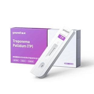 鱼跃梅毒螺旋体检测试纸艾滋病梅毒血检检测试纸非四代检测自检