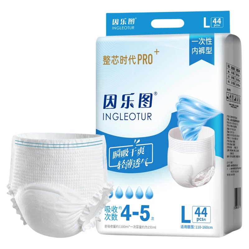 成人拉拉裤内裤式纸尿裤专用透气老人尿不湿大号老年人纸尿片尿布