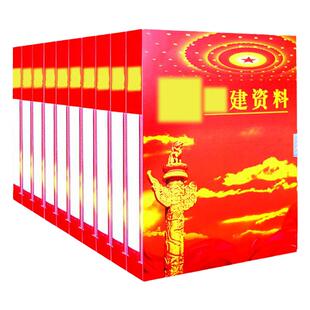 10个装加厚红色工作档案盒塑料PP党员党支部文档盒国家扫黑除恶文件夹收纳盒办公用品批发定制LOGO