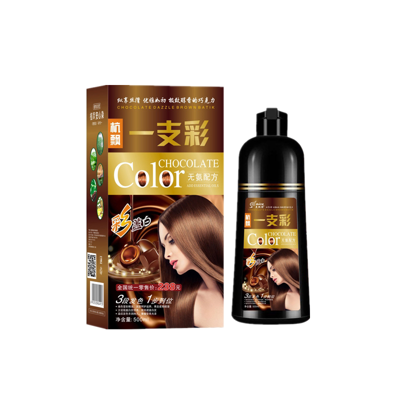 蓝黑色显白纯植物盖白发