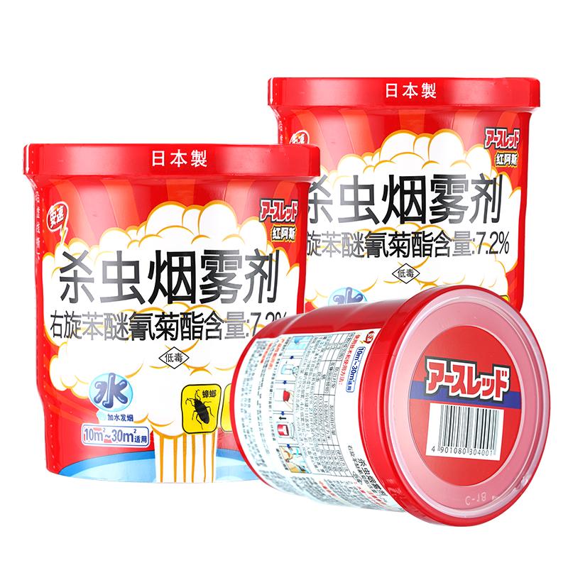 日本安速紅阿斯蟑螂藥煙霧消殺跳蚤螨蟲家用室內(nèi)非無毒3瓶量販裝