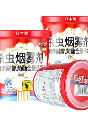 日本安速烟雾杀虫家用室内套装