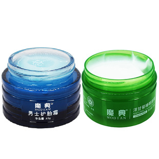 男脸霜面油电焊工烧焊点焊防强光线擦脸修复脱皮保养皮肤护肤用品