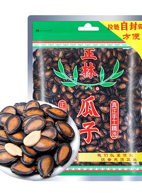 正林瓜子甘肃黑瓜子500g