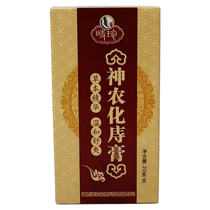 正品神农化庤膏草本痔舒宁软膏内皮肤消毒护理（消）