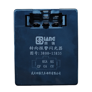 红岩杰狮新金刚解放货车转向灯报警闪光器雨刮间歇继电器原厂配件