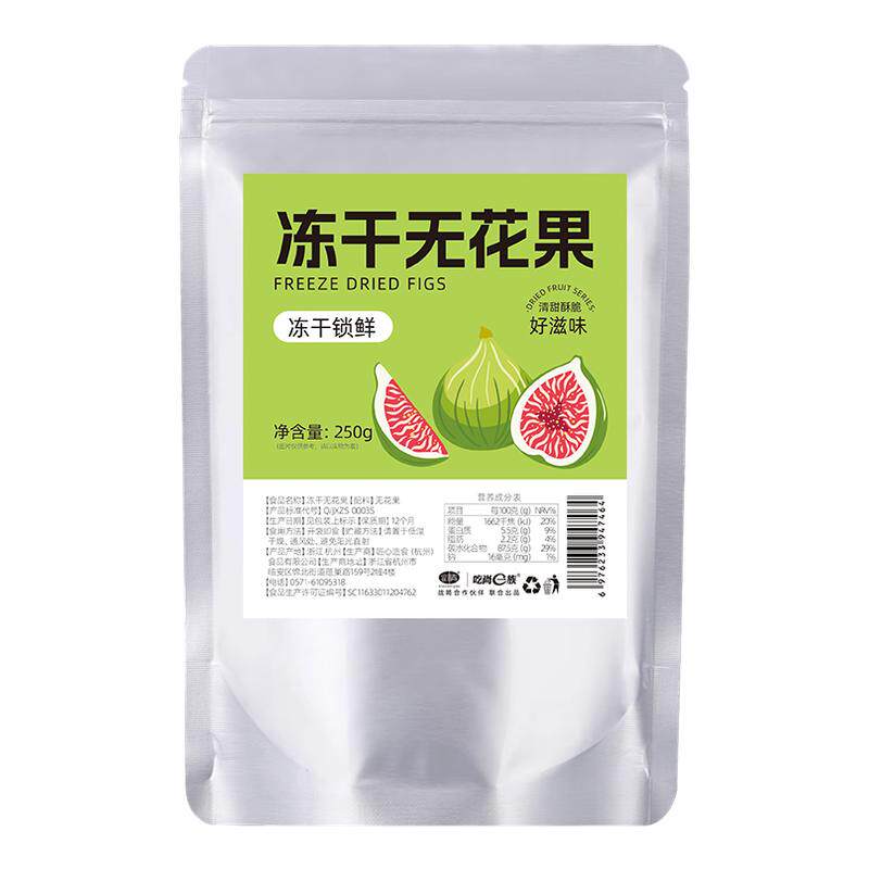 山味情无花果干冻干雪花酥烘焙蛋糕装饰特产脱水果干零食商用即食