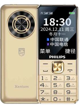 老年按键手机大屏幕新款金属