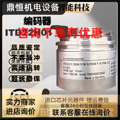议价堡盟编码器ITD22H01 2048 M NI S21SG8 F14 IP54 020
