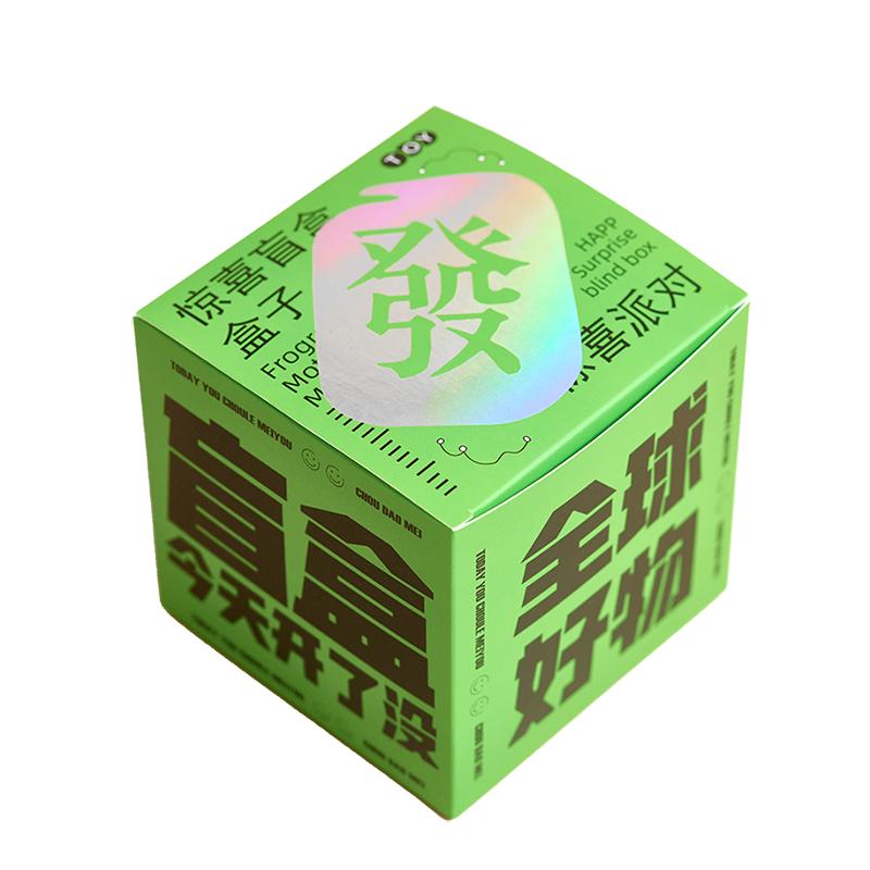 现货盲盒空盒子批发大号活动幸运纸盒子礼品盒彩盒包装盒设计定制