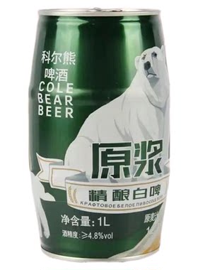 精酿白啤酒原浆原麦汁大罐装