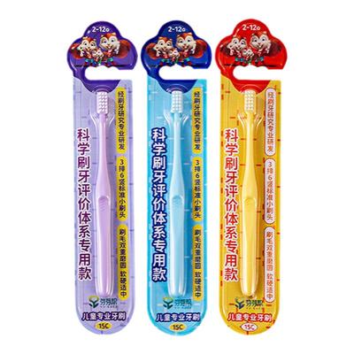 芽芽帮2-12岁儿童训练牙刷