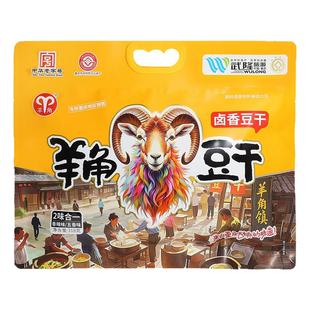 重庆特产武隆羊角豆干318g香辣卤香豆干休闲零食独立包装开袋即食