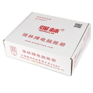 多省包邮强林 TR101电脑记账凭证针式打印财电脑打印纸 2000份