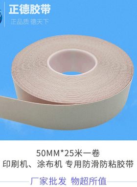 工厂供应白色滚轮滚轴胶带 颗粒硅橡胶带 防粘防滑胶带ZK-T4863T