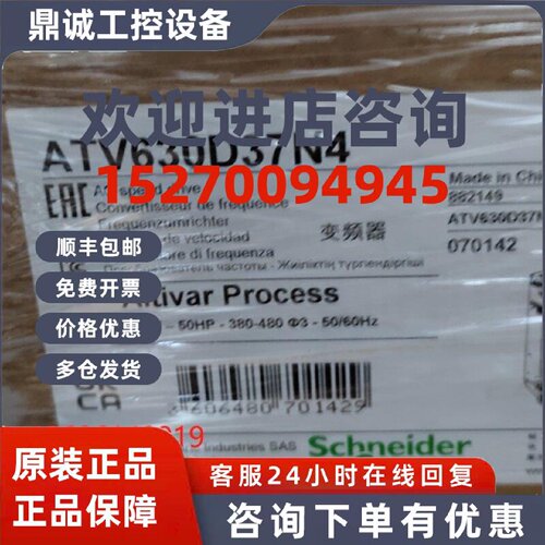 议价施耐德变频器ATV630D37N4ATV630D45N4ATV630D55N4ATV630D75N4