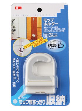 日本KM墩布杆子贴壁多款拖把挂钩