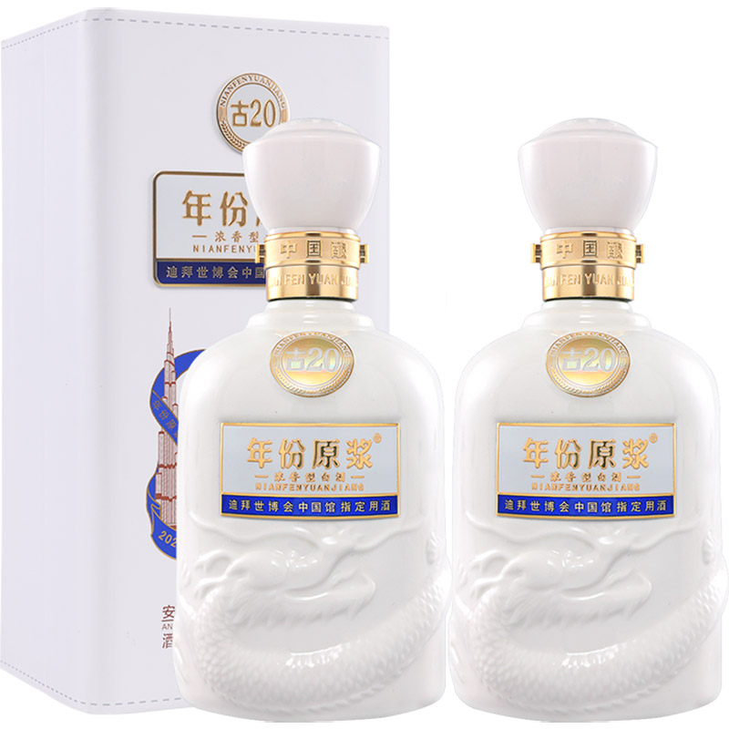 古井贡酒迪拜款古2052度2瓶装