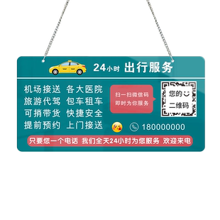 网约车温馨提示挂牌出租车座椅靠背悬挂告示牌司机必备神器滴滴曹操花小猪评价打分标志牌广告牌吊牌定制