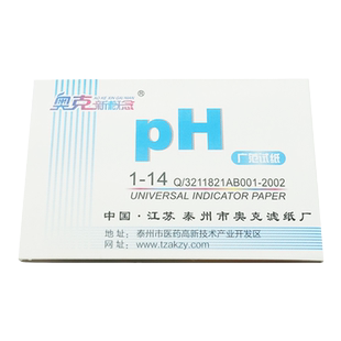 ph试纸 广泛/精密1-14 酸碱度测试 蓝石蕊红石蕊酚酞试纸 水质土壤ph值测试纸化妆品羊水唾液尿液检测