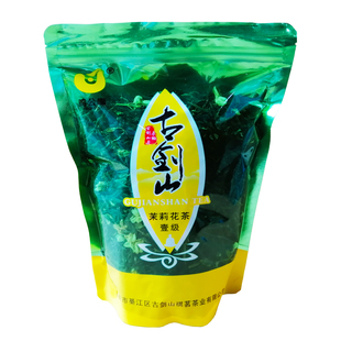 綦江古剑山茶茉莉花茶2026年新茶叶特级花茶浓香高山云雾早春茶叶