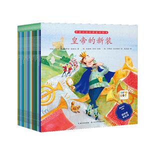 【点读版】学前必读经典童话绘本全20册3-6岁儿童睡前图画故事幼儿园宝宝亲子早教皇帝的新装丑小鸭白雪公主灰姑娘海的女儿小红帽