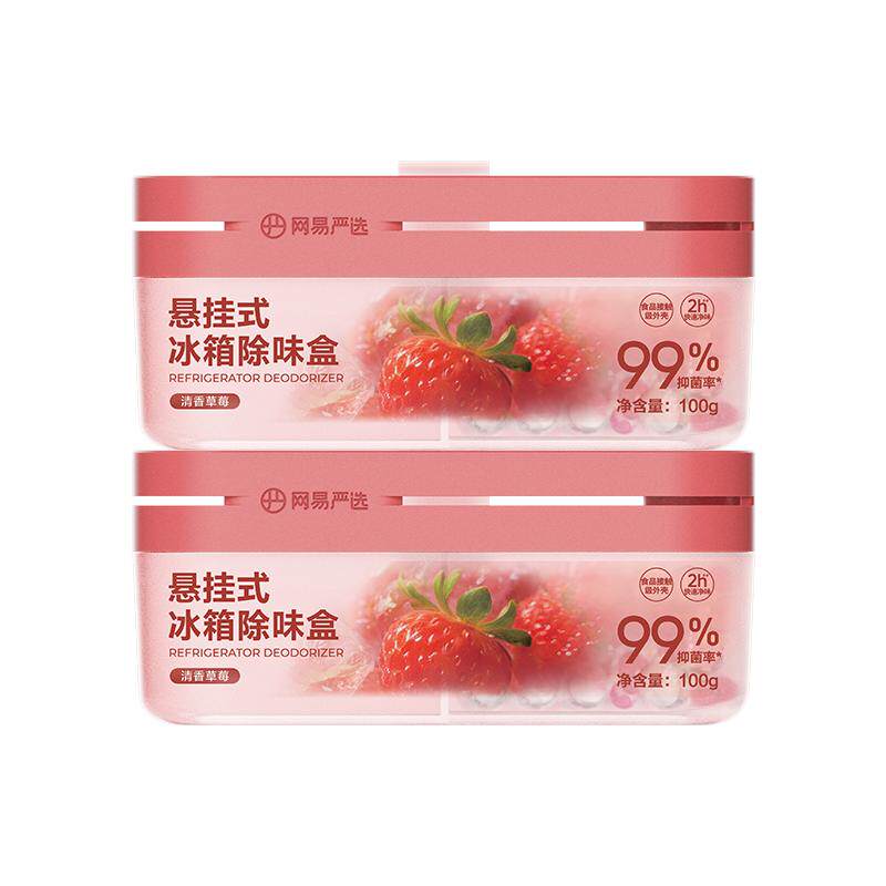 网易严选挂篮冰箱除味剂除臭除味盒家用抑李斯特菌神器