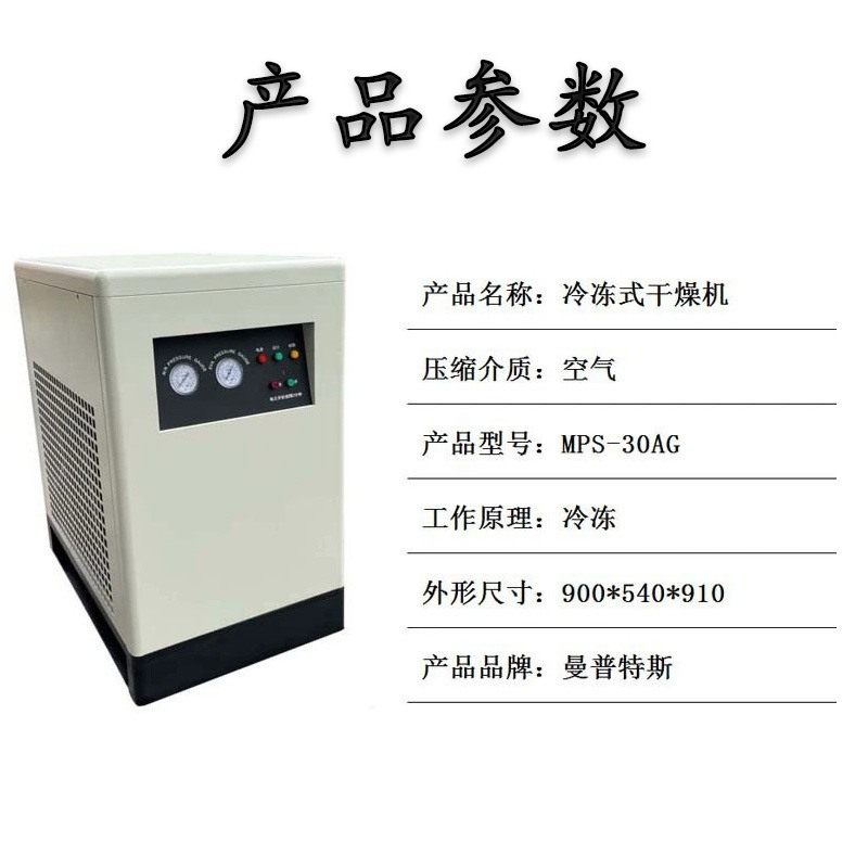 东莞10HP压缩空气净化过滤冷冻式干燥机空压机干燥除水设备高压,机械设备,压缩机,淘宝优惠券,粉丝福利购,淘宝优惠卷