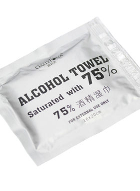 独立包装酒精湿巾嘉莉芳