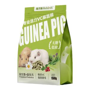 瑞贝斯专业活力VC豚鼠主粮荷兰猪豚鼠粮食营养粮专用1500g美毛用