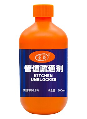 圣琰管道疏通剂管道疏通专家