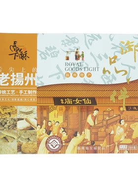 下马酥扬州特产传统糕点休闲食品