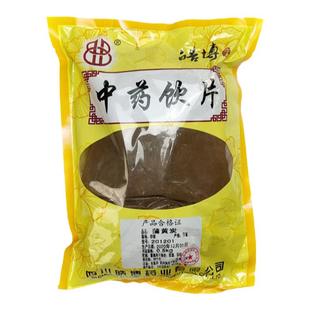 中药饮片蒲黄炭中药材店铺中草药材500g【药典标准】