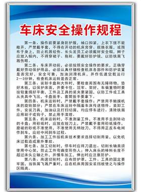 机械设备安全操作规程制度牌全套