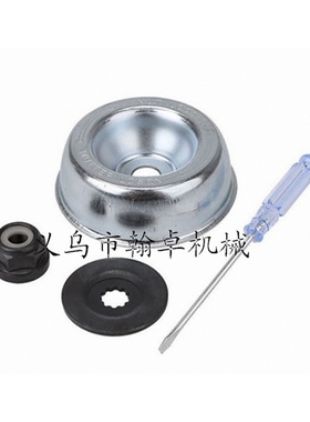 FS120 130 130R 200 250 55工作头齿轮箱保护盖4件套割草机配件HZ