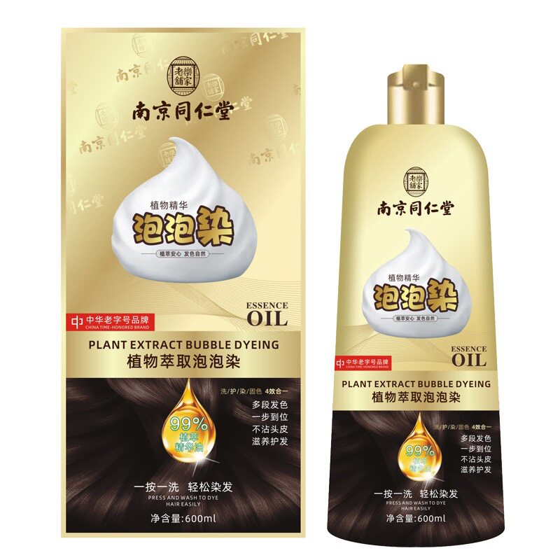 南京同仁堂染发膏自然黑遮盖白发