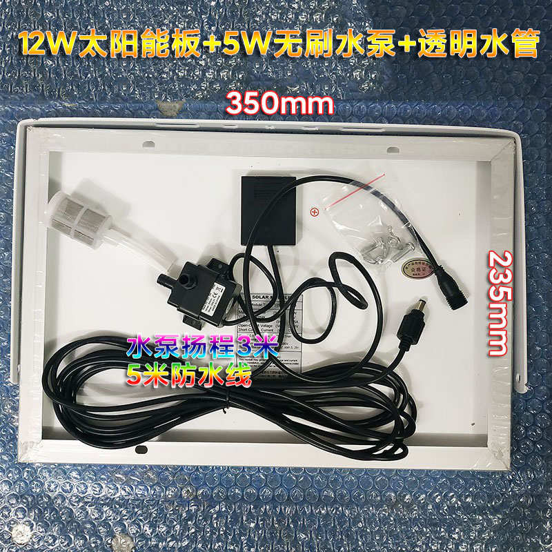 太阳能鱼缸水池循环抽水泵鱼池小型过滤器净化水质水循环增氧喷泉