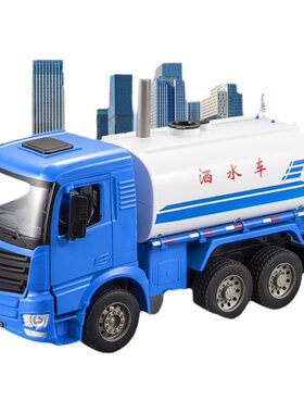 双鹰儿童洒水车玩具可喷水超大工程车手动大号男孩玩具生日礼物